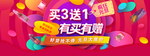 促销海报