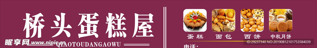 蛋糕屋门头