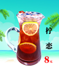 冷饮