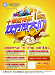 双节放大价