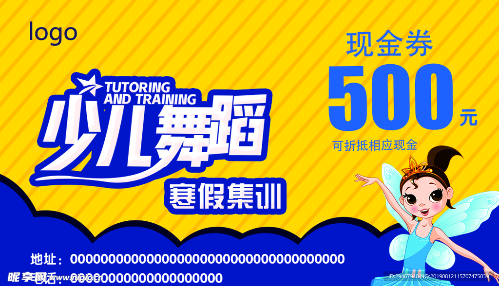 舞蹈优惠券