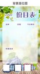 葡萄园价目表