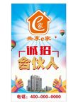 共享E家海报