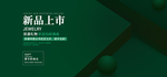 手串