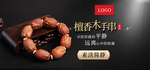 手串