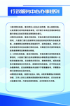 制度牌 管理 职责 公司规章制