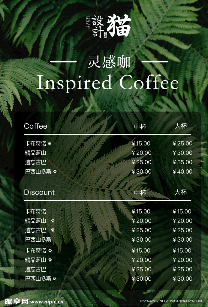 高档促销海报