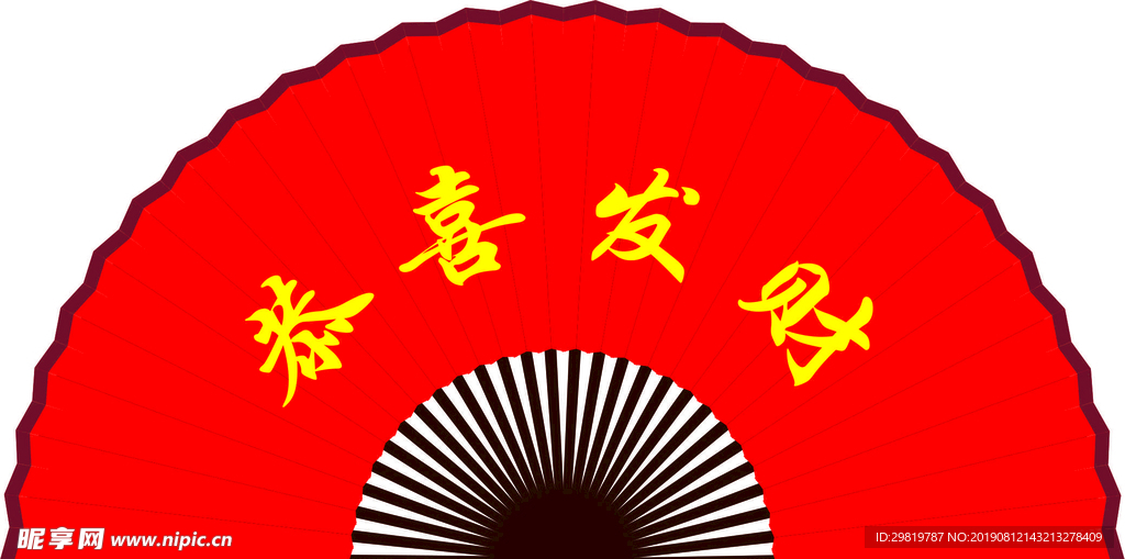 扇子