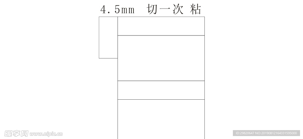 盒子切割图