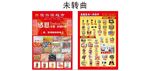 超市宣传单dm单页