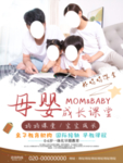 母婴成长课堂