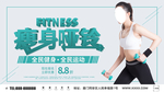 瘦身哑玲健身运动