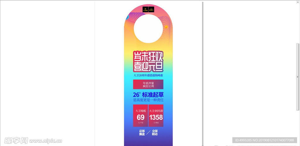 房门挂牌