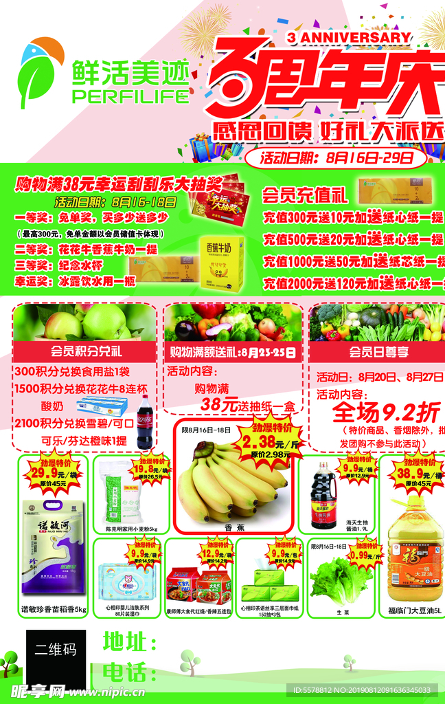 超市dm正面