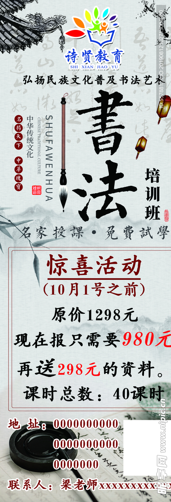 书法培训班