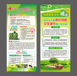 创卫城市 创建 全国卫生城市