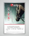 企业文化墙