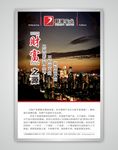 企业文化墙