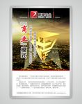 企业文化墙