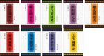 艾灸标签