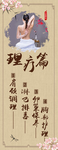 理疗