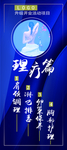 理疗