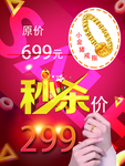 戒指秒杀价