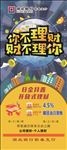 你不理财 财不理你