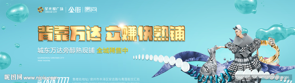 商业