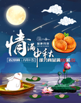 中秋