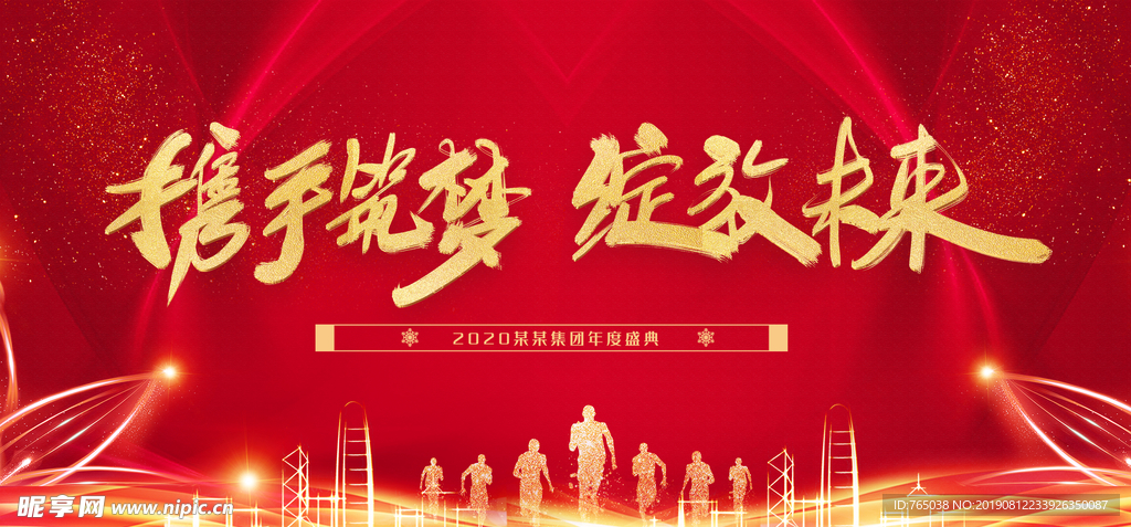 会议背景