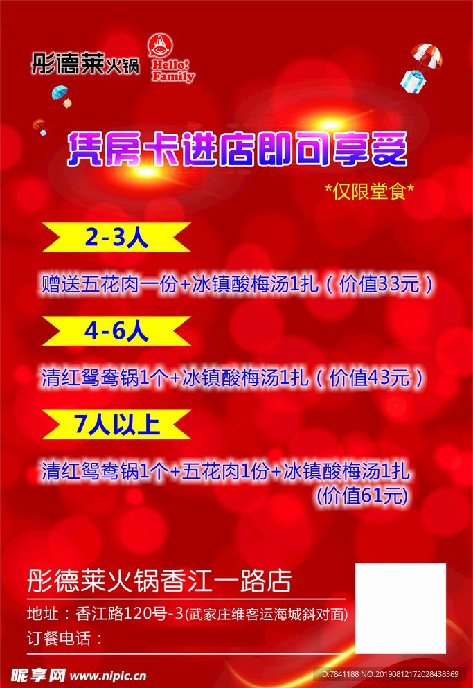 活动海报