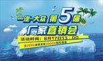 一汽大众 第5届厂家直销会