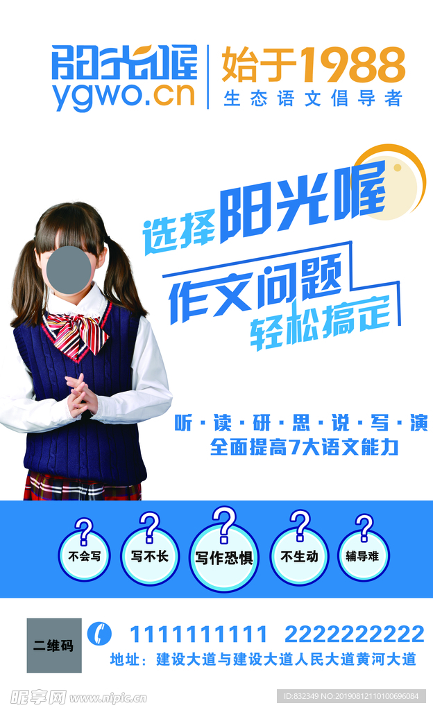 教育海报