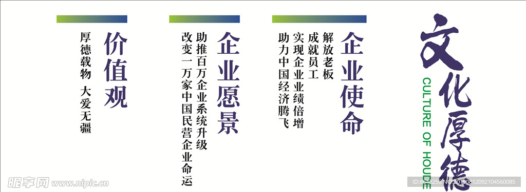 企业展板