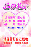 温馨提示 美容注意