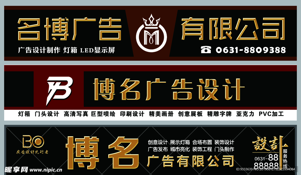 招牌设计