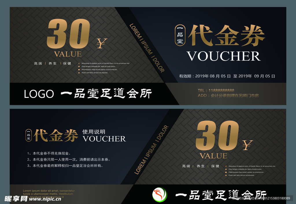 代金券
