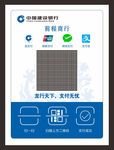银行台卡