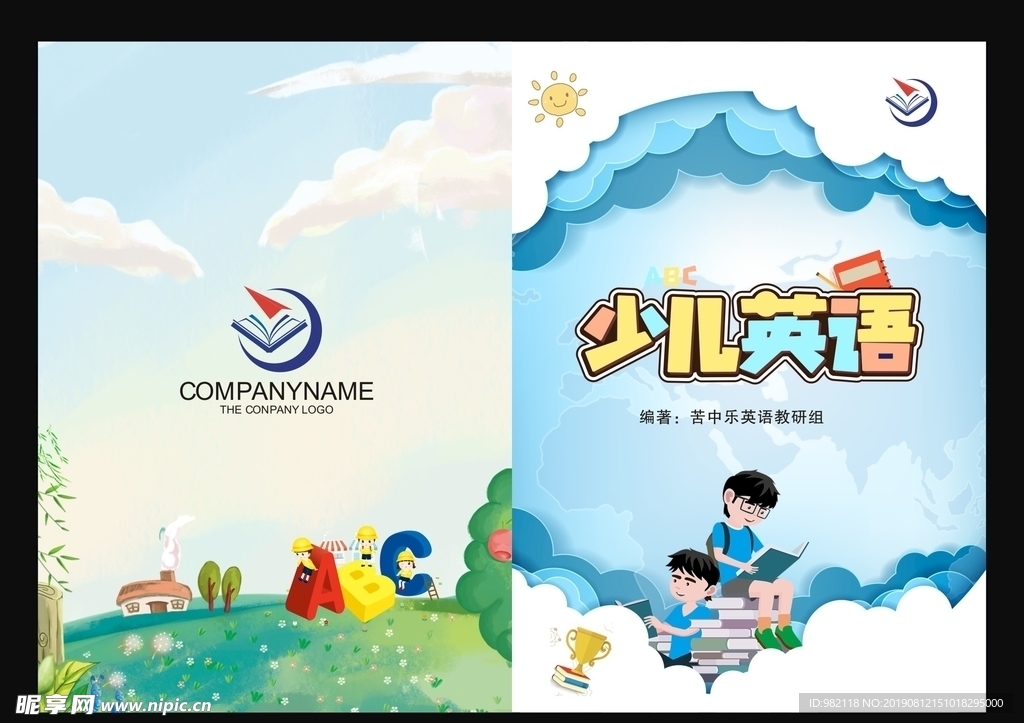 少儿英语 画册