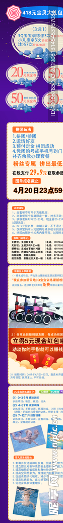 朋友圈活动