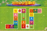 跳格游戏