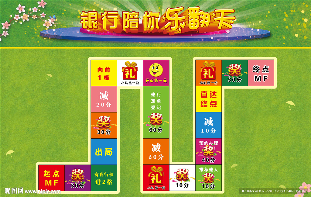 跳格游戏