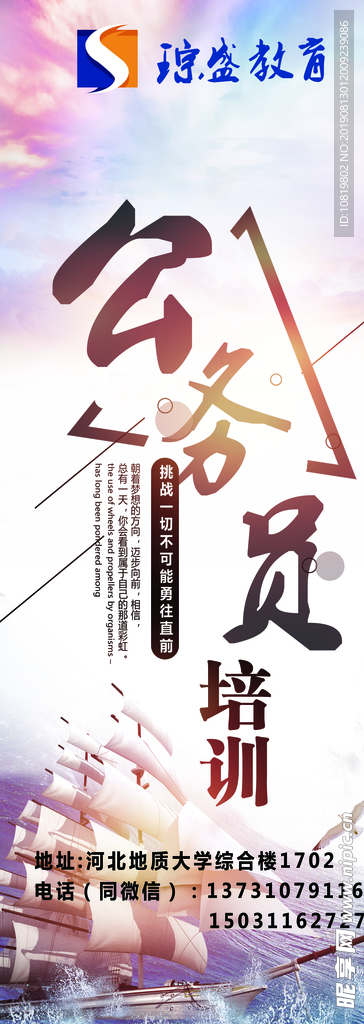 公务员