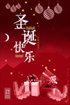 圣诞