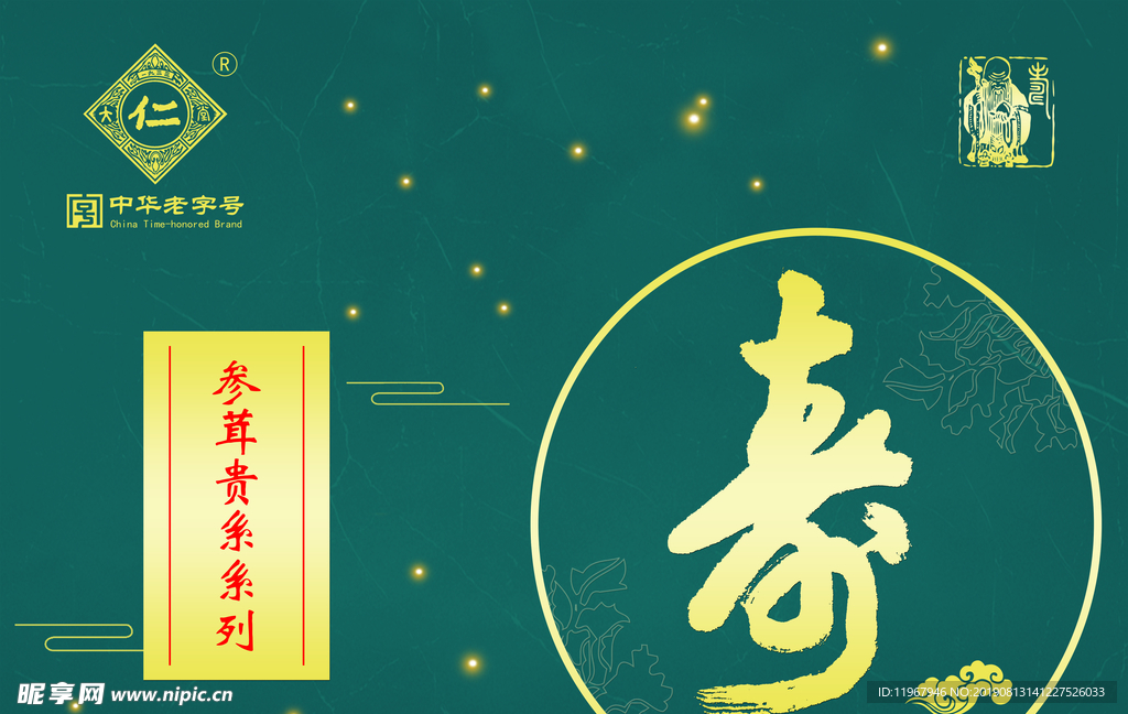 寿礼盒