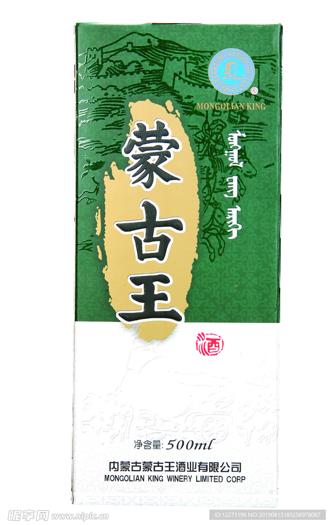 酒水