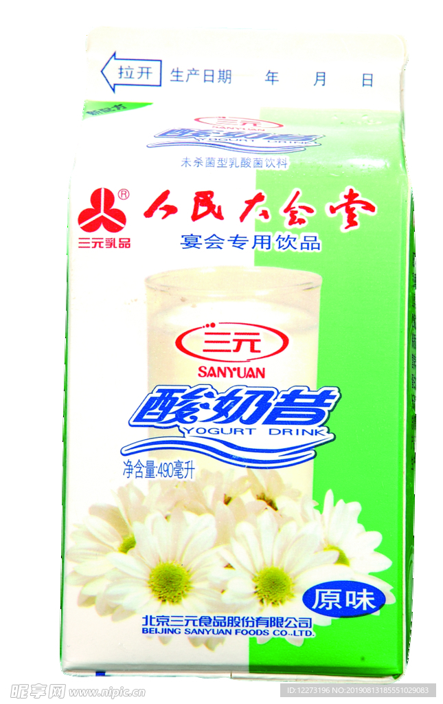 酒水