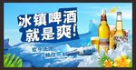 啤酒