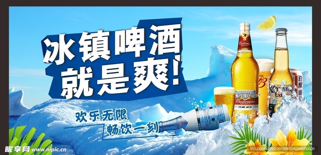 啤酒